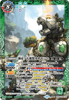 BS55-TX02(A) The Great Awakened Beast of Kamiumi, Ooyashima / (B) The Awakened Beast Emperor of Yomi, Yomotsu Ookami