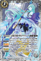 BS55-X06 X The Heroic Five, Saint of the Ice Spear, Grafyra