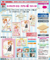 Cardcaptor Sakura Clear Card Vol.2 Vanilla Wafer Box