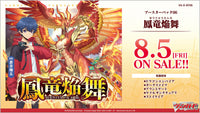 CardFight!! Vanguard: WillDress - [VG-D-BT06] Phoenix Flame Dance Japanese Booster Box