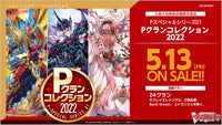CardFight!! Vanguard: OverDress - [VG-D-PS01] P-Clan Collection 2022 Booster Box