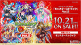 CardFight!! Vanguard: OverDress - [VG-D-TB06] Monster Strike Vol.2 Title Booster Box