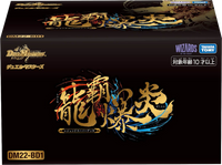 Duel Masters TCG - [DM22-BD1] Ryuha Bakuen Legend Deck