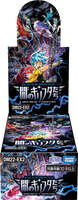 Duel Masters TCG - [DM22-EX2] Dark Trump Card Hero's Dark Side Extra Booster Box