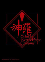 Final Fantasy TCG - Final Fantasy VII Shinra Electric Company Card Sleeves