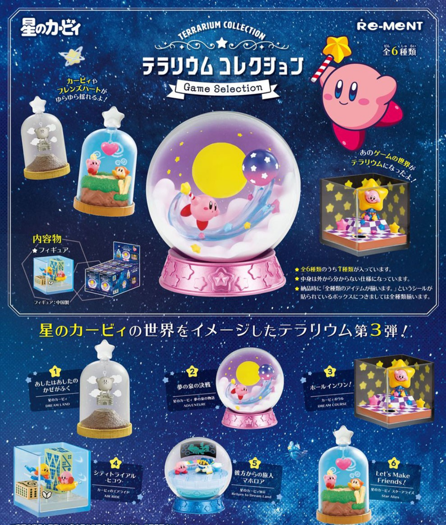 Kirby's Dream Land Terrarium Series - Game Selection Collection Set