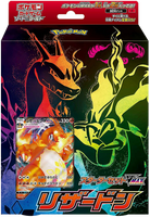 Pokémon OCG: Sword & Shield - Charizard VMAX Starter Deck
