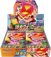 Pokémon OCG: [S2A] Sword & Shield - Explosive Flame Walker Booster Box
