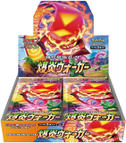 Pokémon OCG: [S2A] Sword & Shield - Explosive Flame Walker Booster Box
