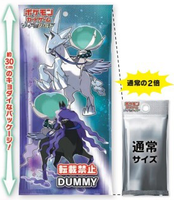 Pokémon OCG: [S6] Sword & Shield - Silver Lance & Jet-Black Spirit Jumbo Pack Set