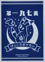 Pokémon TCG - Moonlight Umbreon Card Sleeves