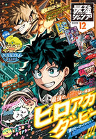 Saikyo JUMP Magazine: December 2022 Issue