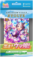 Shadowverse Evolve TCG - Uma Musume Collaboration Japanese Starter Deck