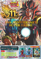 Super Dragon Ball Heroes - 11th Anniversary Super Guide