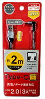Nintendo Switch - AKIMOTO 2M Data USB Charging Cable (Type-A / Type-C)