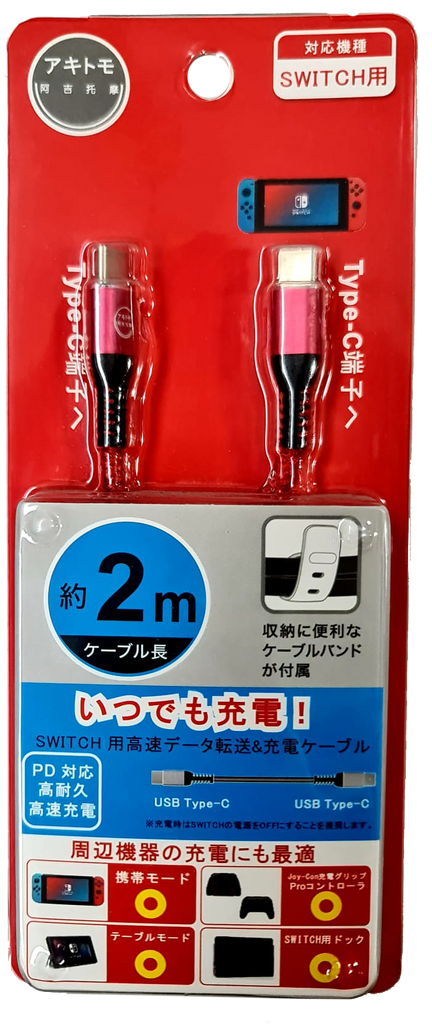 Nintendo Switch - AKIMOTO 2M Data USB Charging Cable (Type-C / Type-C)